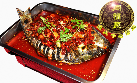 Tong Fu Ju Grilled Fish