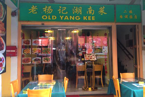 Old Yang Kee